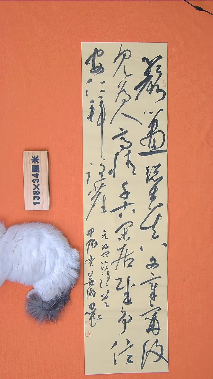 【闪购商品】书法路思良纯手写精品作品 138*34