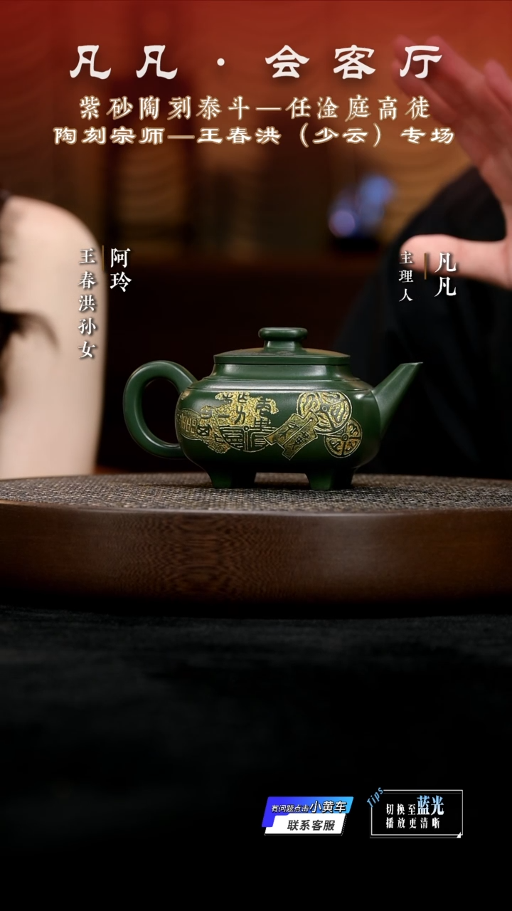 茶壶紫砂CJ王春洪97 云肩如意绿泥350cc