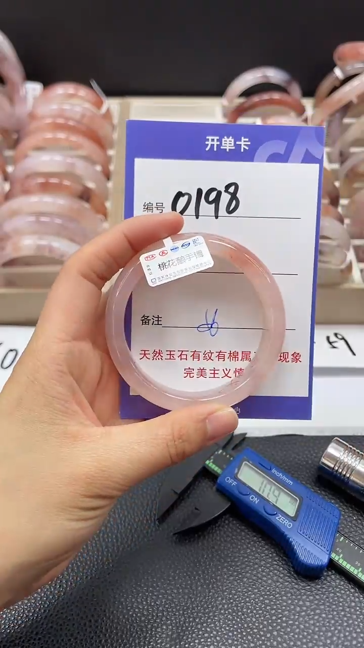 【闪购商品】石英质玉手镯未镶嵌0198