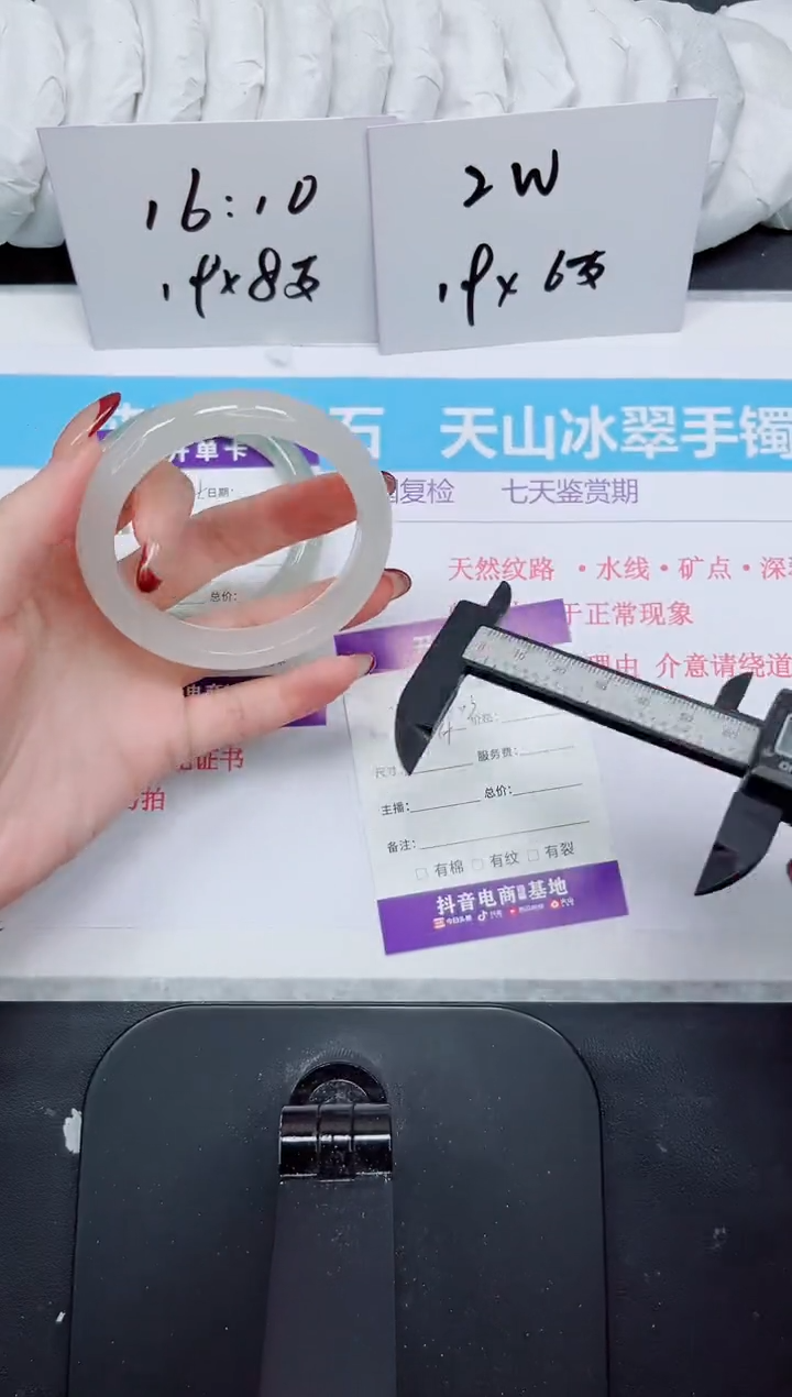 【闪购商品】石英质玉手镯未镶嵌215