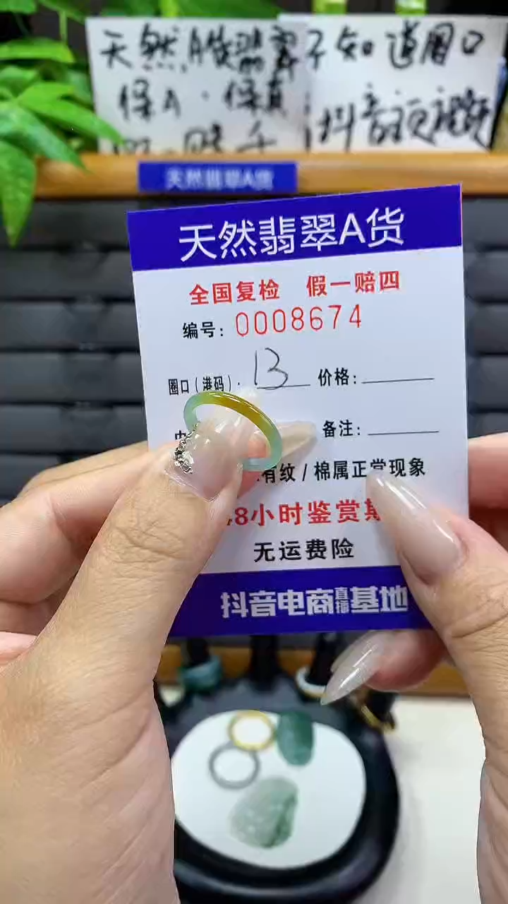 【闪购商品】翡翠戒指未镶嵌天然翡翠A货8674