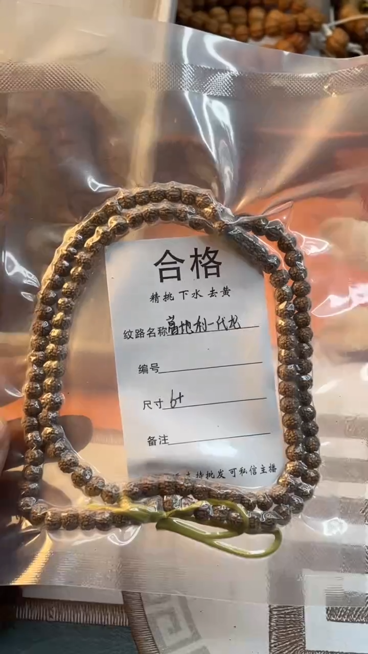 【闪购商品】金刚菩提手串密封定制级灰皮一代龙尺寸6-7