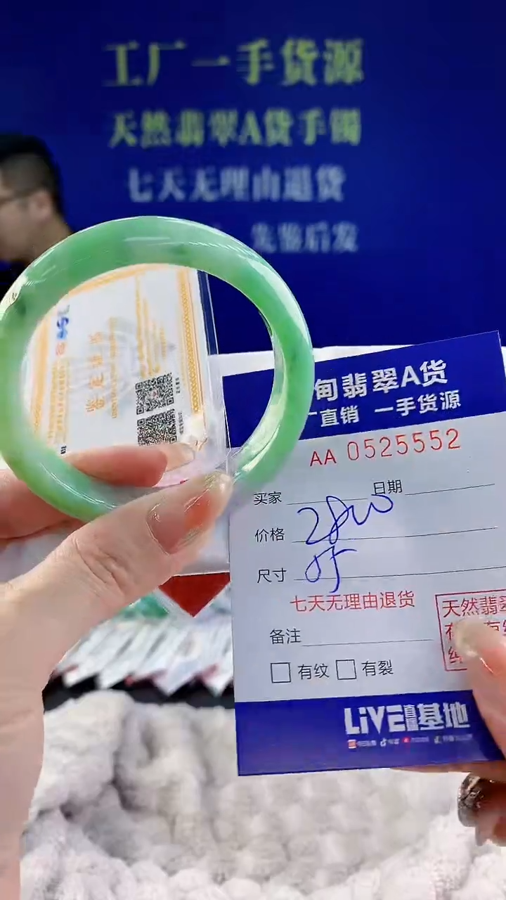 【闪购商品】翡翠手镯未镶嵌天然A货翡翠52