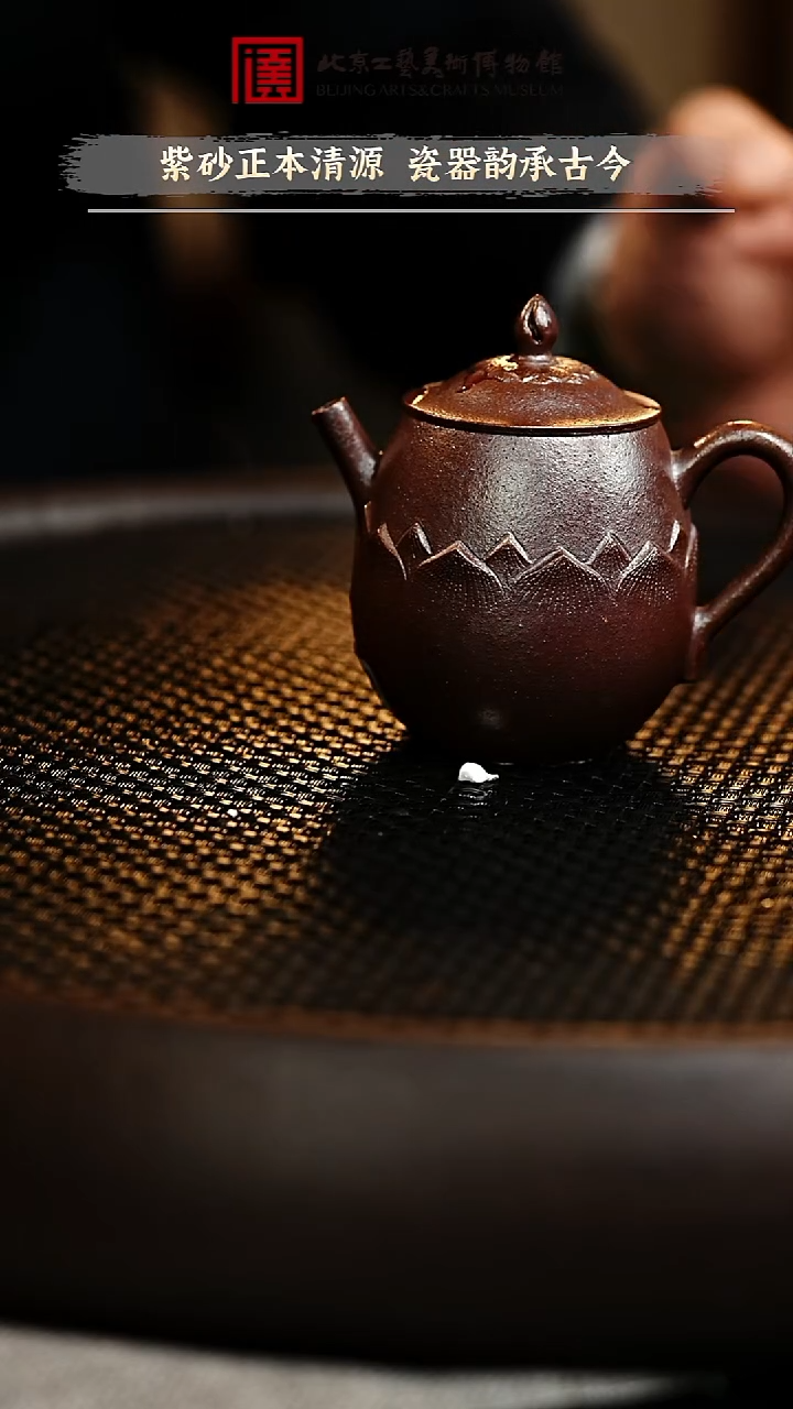 12.10 紫砂瓷器专场 114