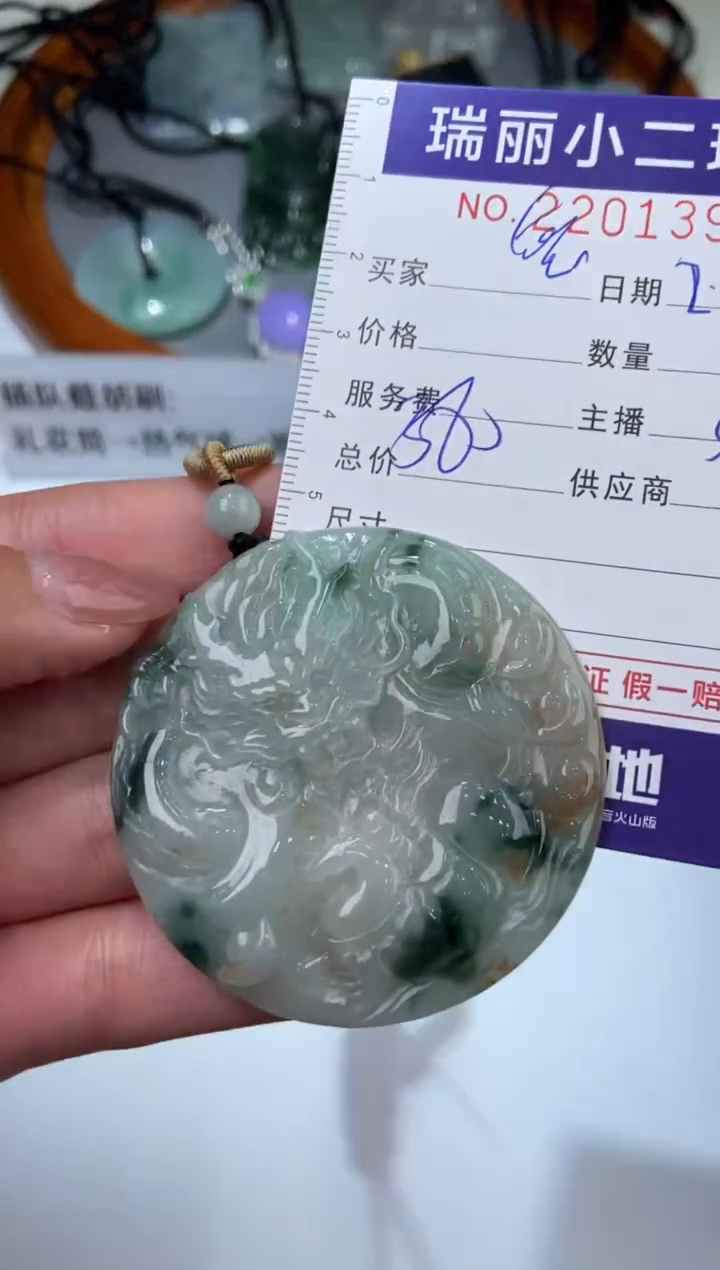 【闪购商品】翡翠颈饰未镶嵌2201390