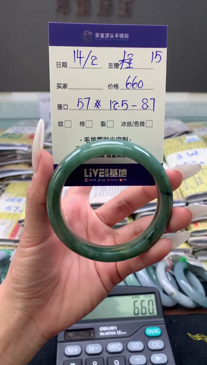 【闪购商品】翡翠手镯未镶嵌翡翠手镯圈口57#660元