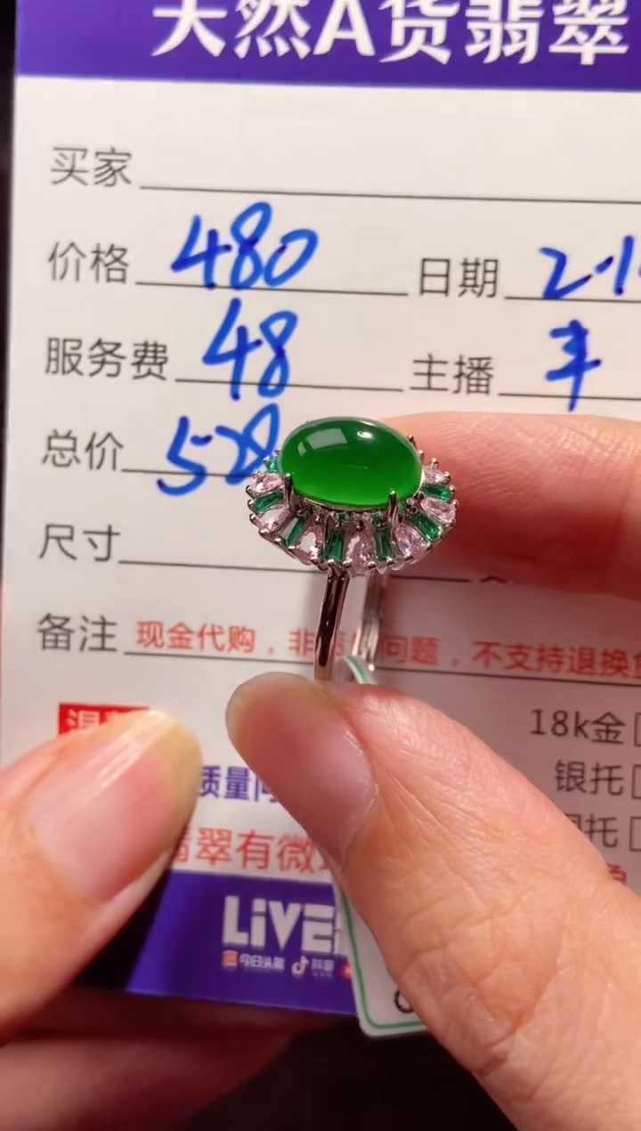 【闪购商品】定制翡翠未镶嵌多样性发货0733415582