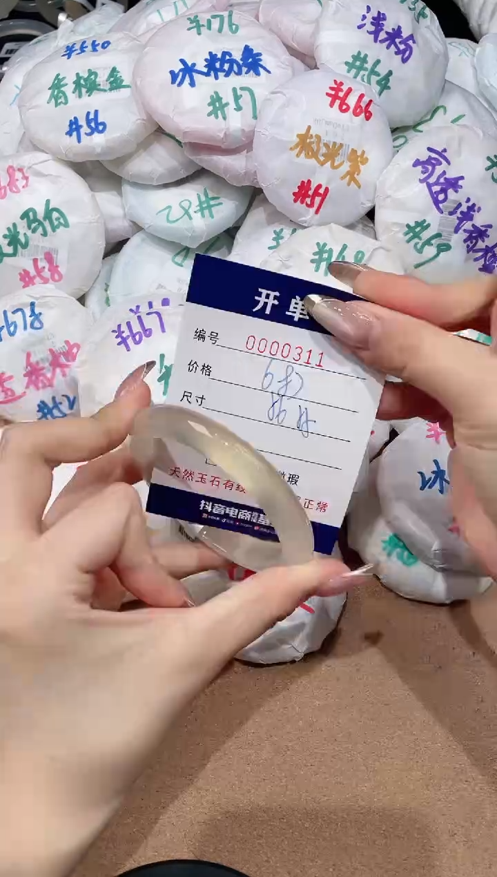 【闪购商品】玛瑙/玉髓手镯未镶嵌311