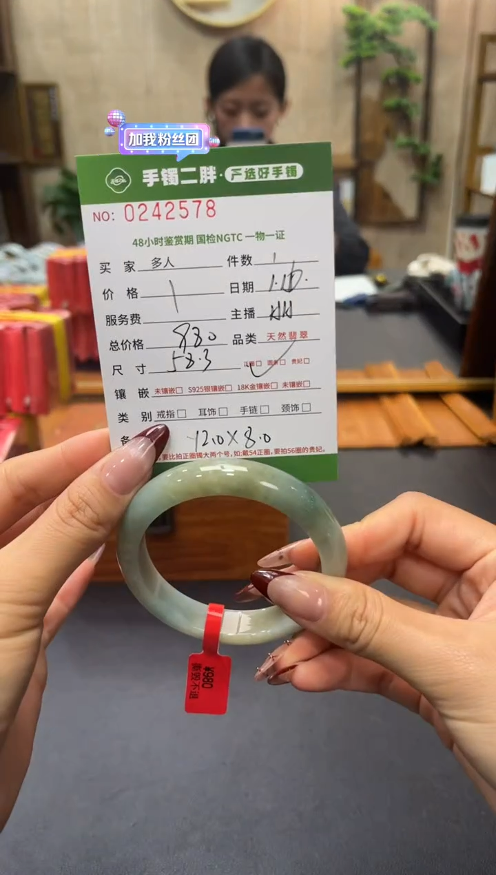 【闪购商品】翡翠手镯未镶嵌多人