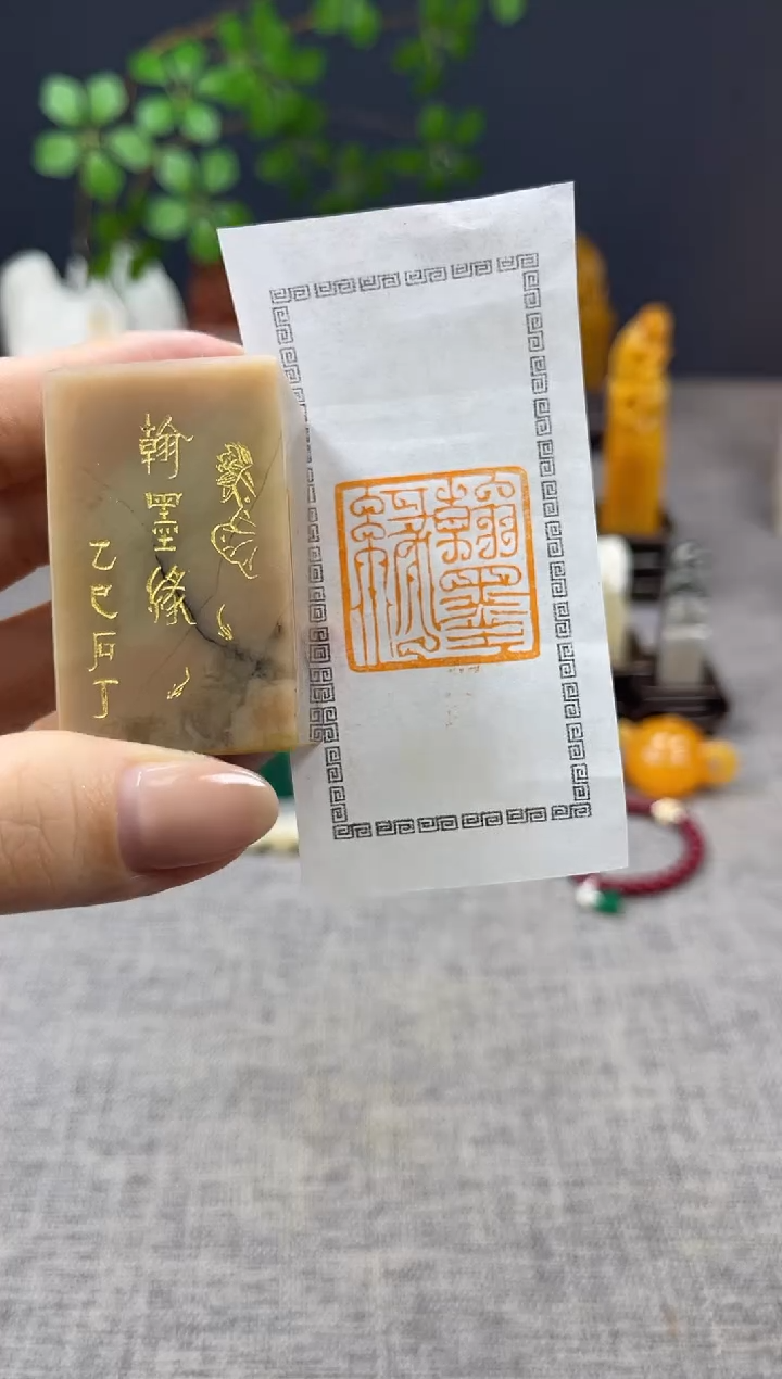 【闪购商品】昌化石印石9651            