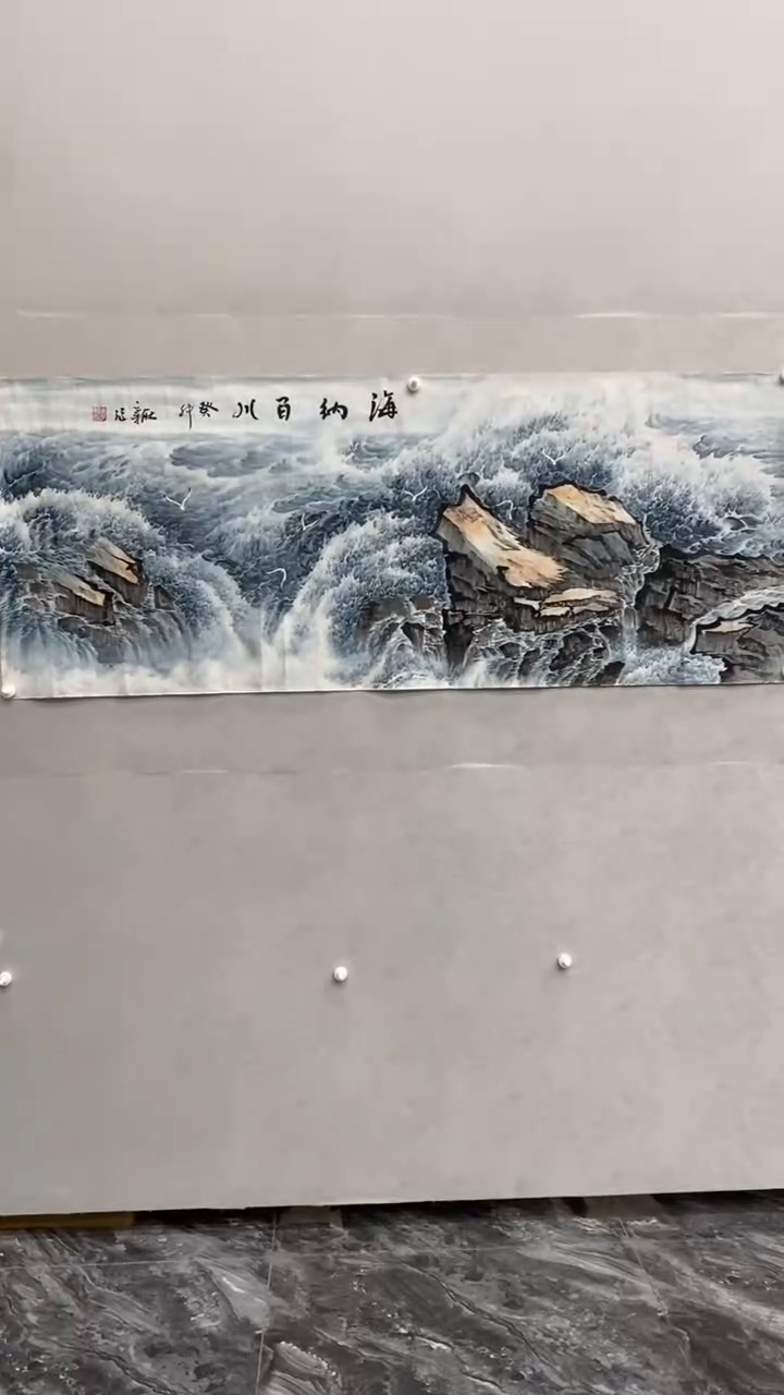 国画李新社 海纳百川