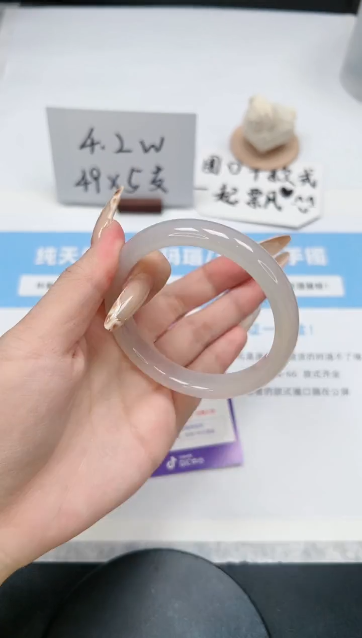 【闪购商品】玛瑙/玉髓手镯未镶嵌254/58.3荔枝