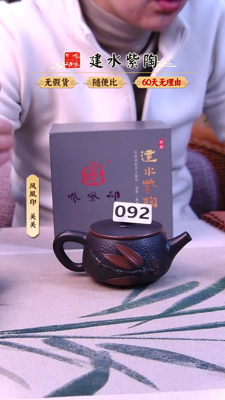 建水紫陶锤纹竹子汉瓦带一杯092