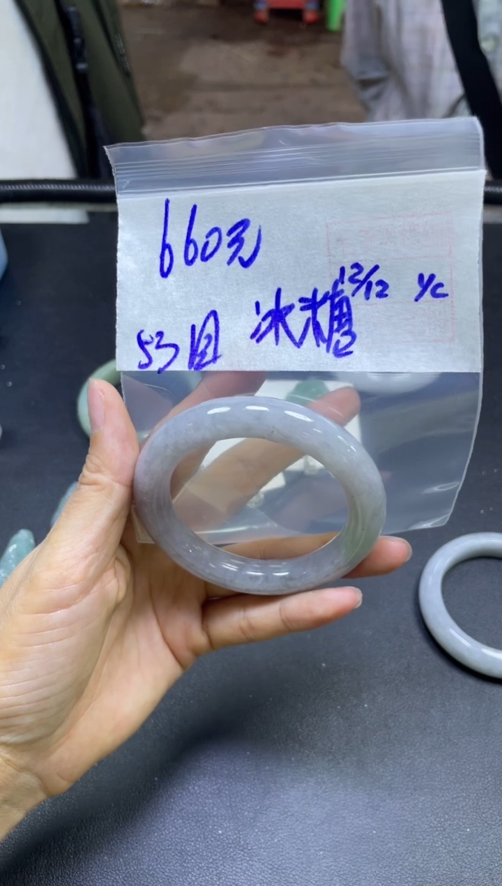 未镶嵌定制翡翠冰+手镯53圆#660元毛货需精细抛光