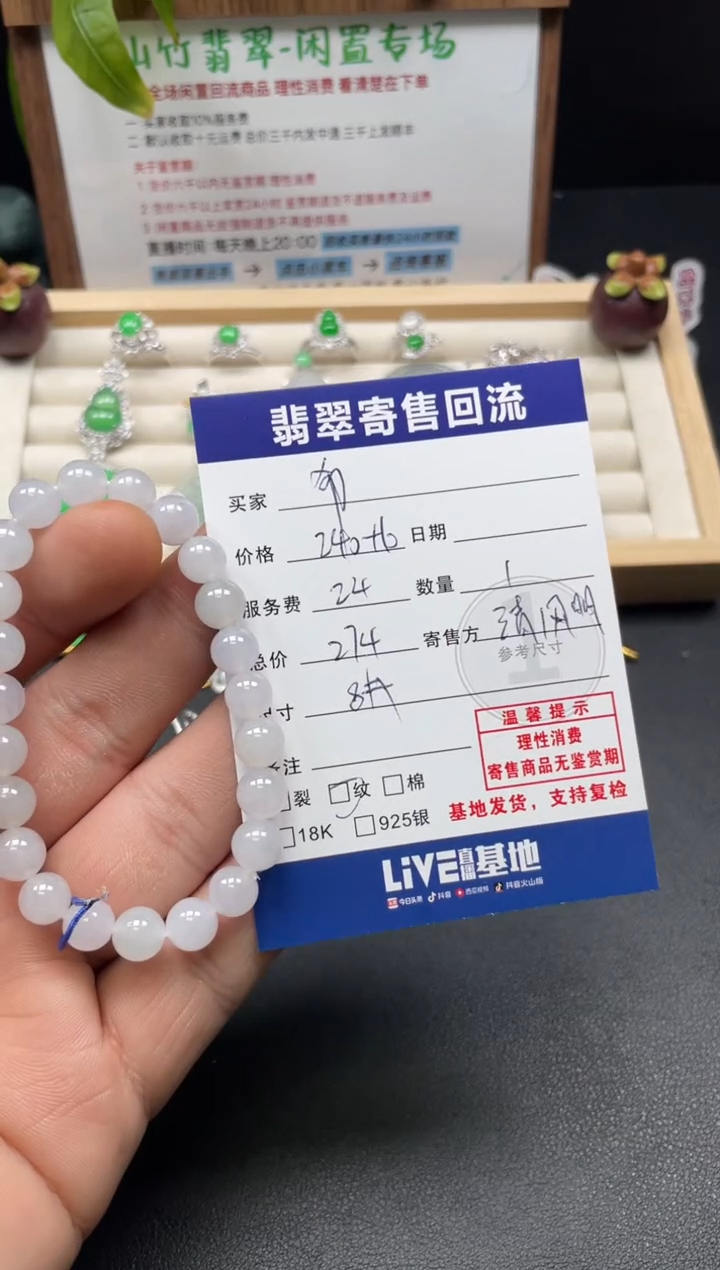 未镶嵌手串翡翠希****好3002992