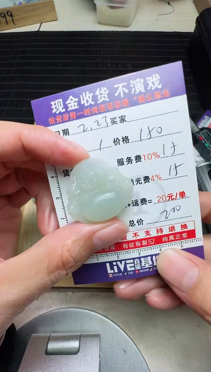 【闪购商品】定制翡翠未镶嵌0447986449