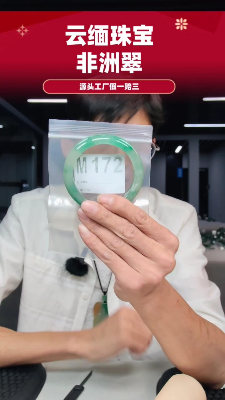 未镶嵌手镯石英质玉（非洲翠）59圈口M172