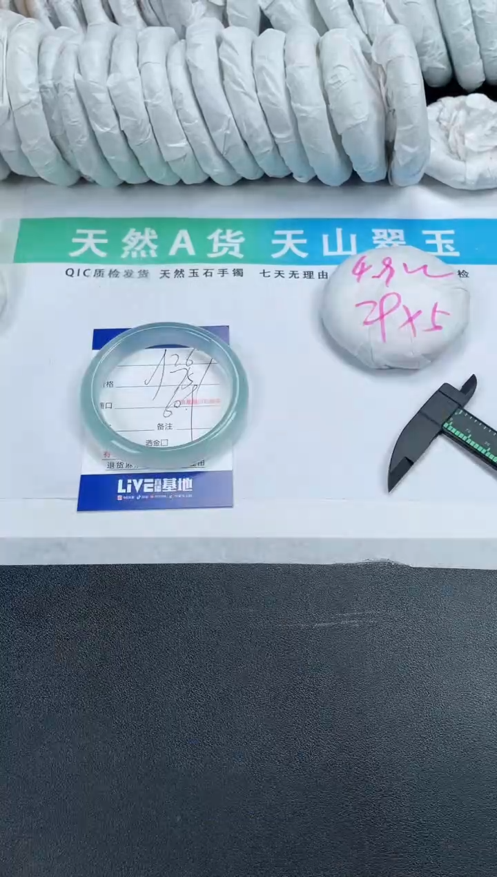 【闪购商品】石英质玉手镯未镶嵌267-60.9