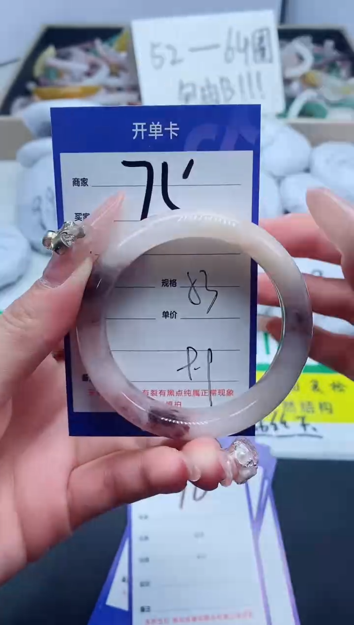 【闪购商品】石英质玉手镯未镶嵌75-53