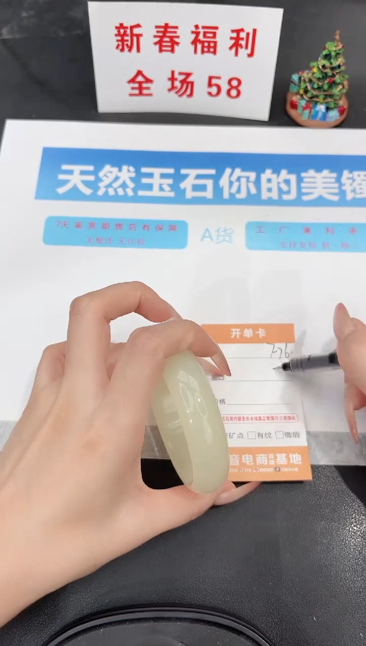 未镶嵌手镯石英质玉f76-57.8