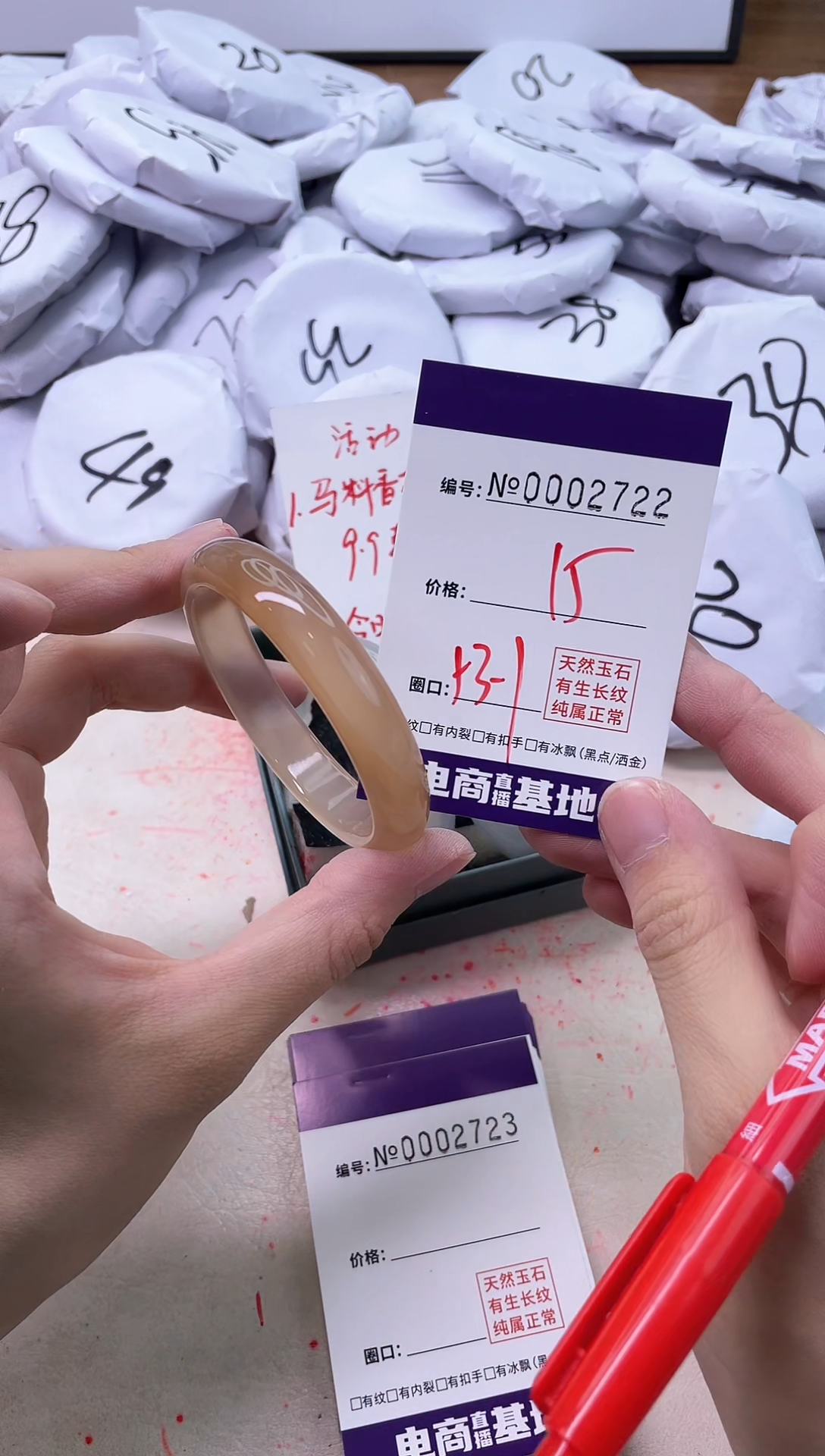 【闪购商品】玛瑙/玉髓手镯未镶嵌2722
