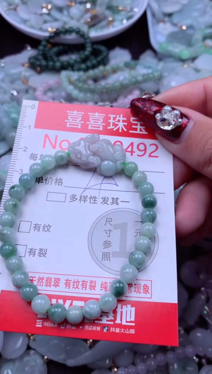 吊坠(不含链)未镶嵌翡翠9492