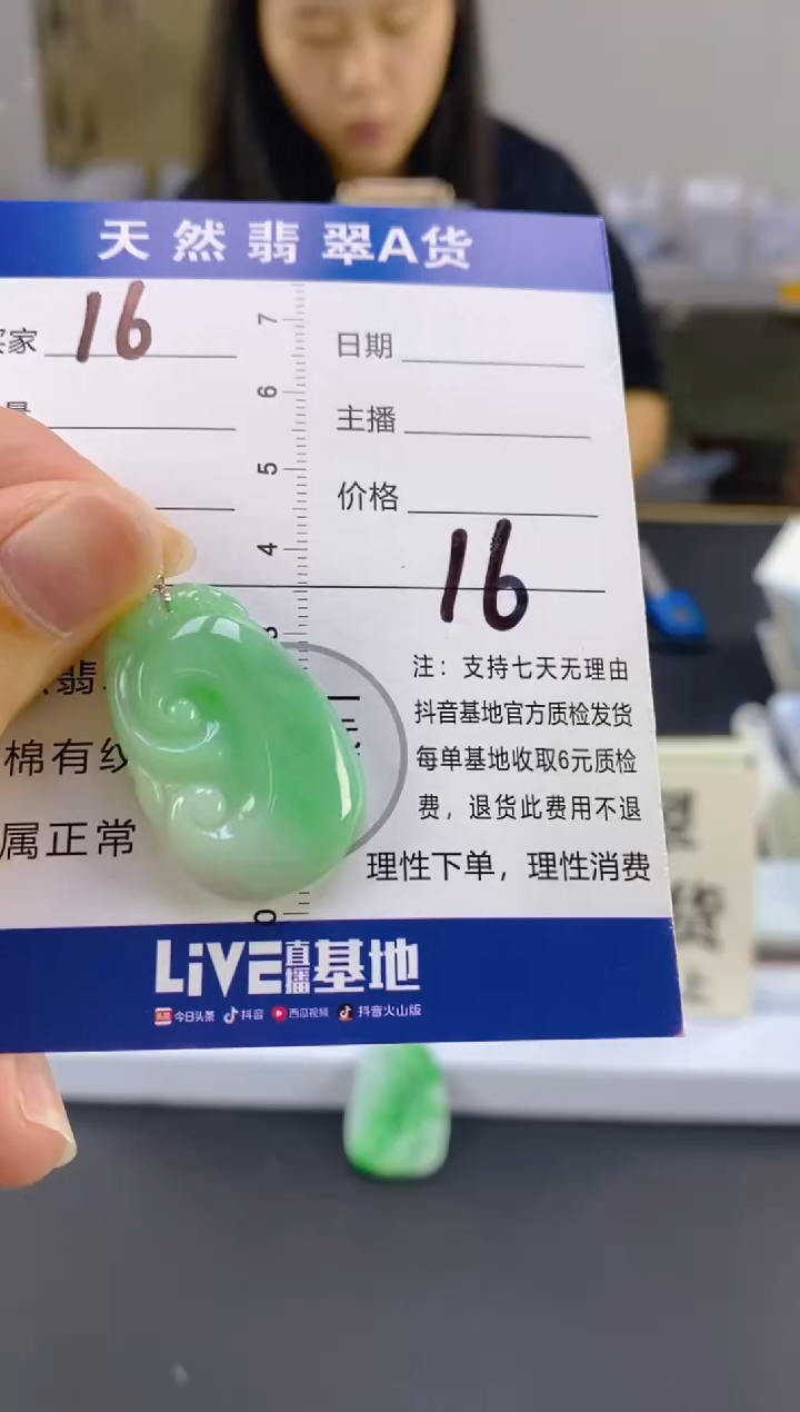【闪购商品】翡翠颈饰18K金镶嵌天然A货翡翠