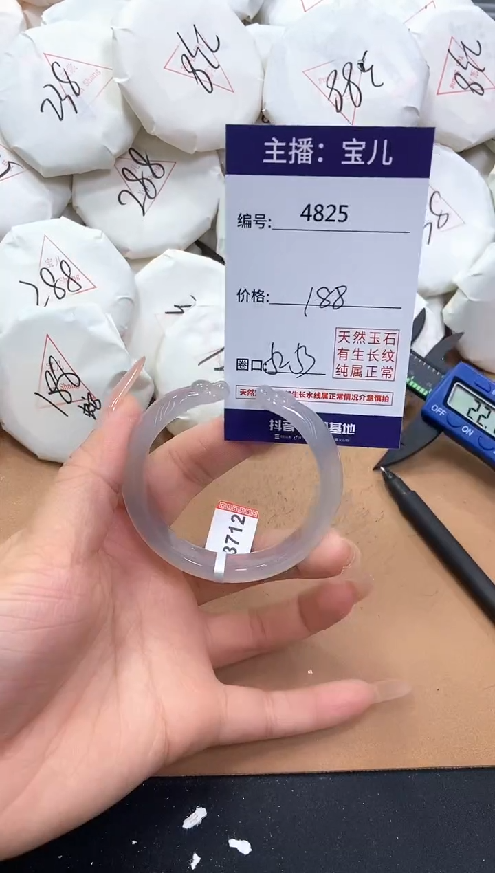 【闪购商品】玛瑙/玉髓手镯未镶嵌4825
