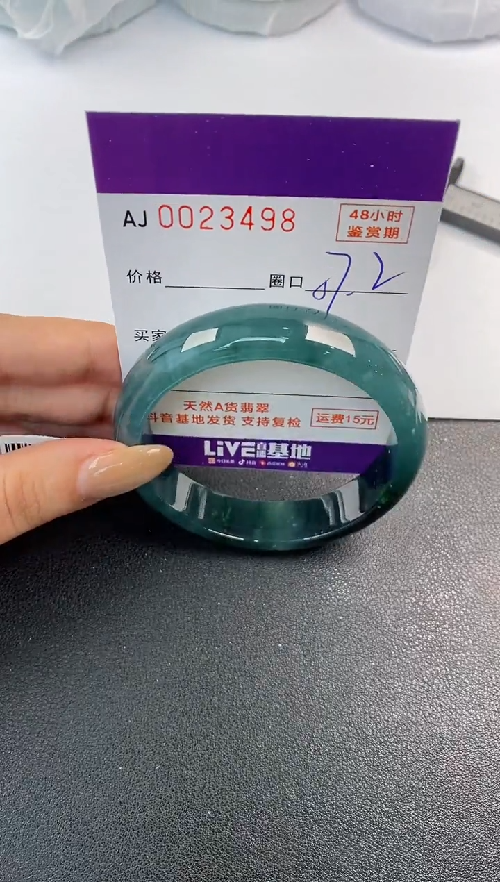 翡翠手镯未镶嵌天然A货翡翠