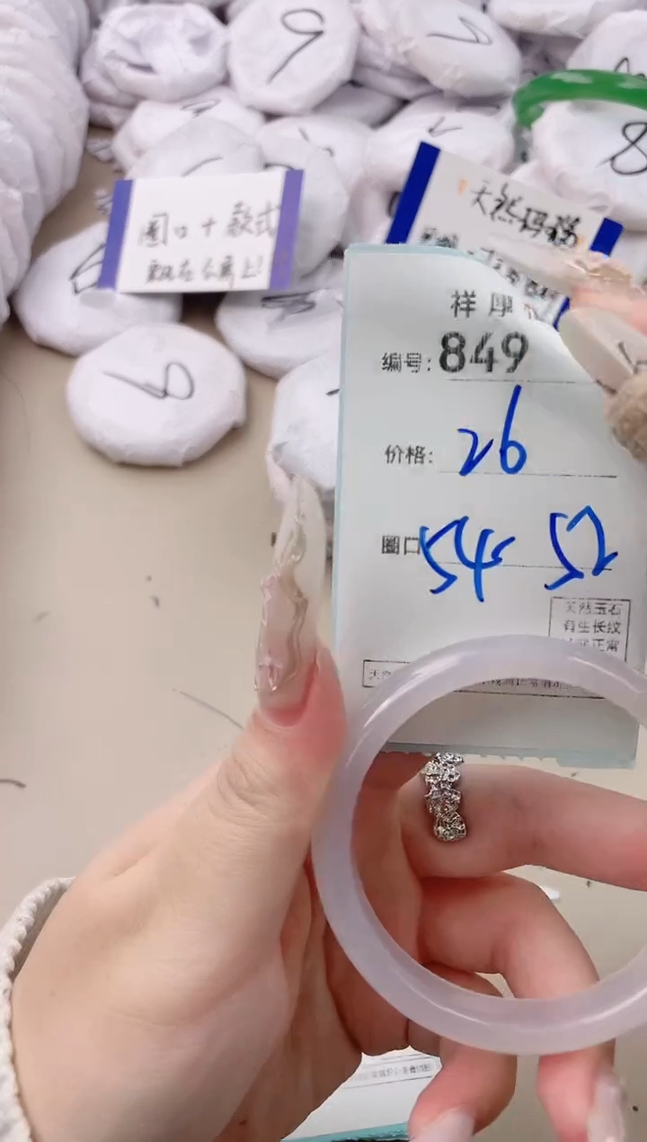 【闪购商品】玛瑙/玉髓手镯未镶嵌849