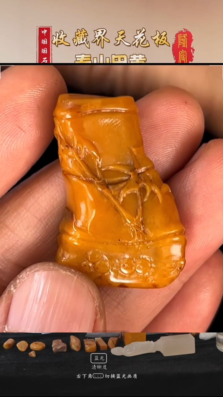 田黄石行****⁰寿山田黄石节节高摆件（郑申钟）