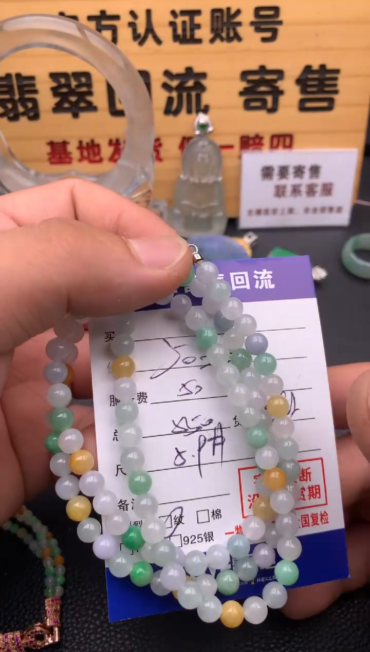 【闪购商品】翡翠手串未镶嵌21012633