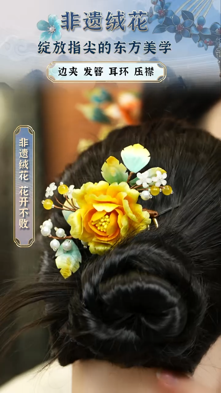 织绣苏绣刺绣绒花宋锦