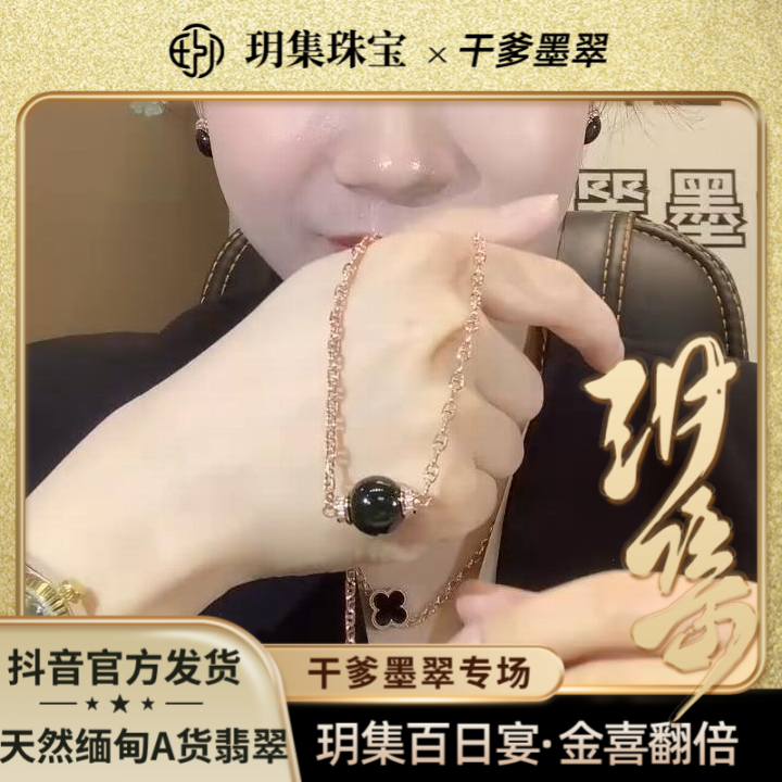 玥集珠宝 18K金 墨翠蛋面项链 多样性发货一件 XLH