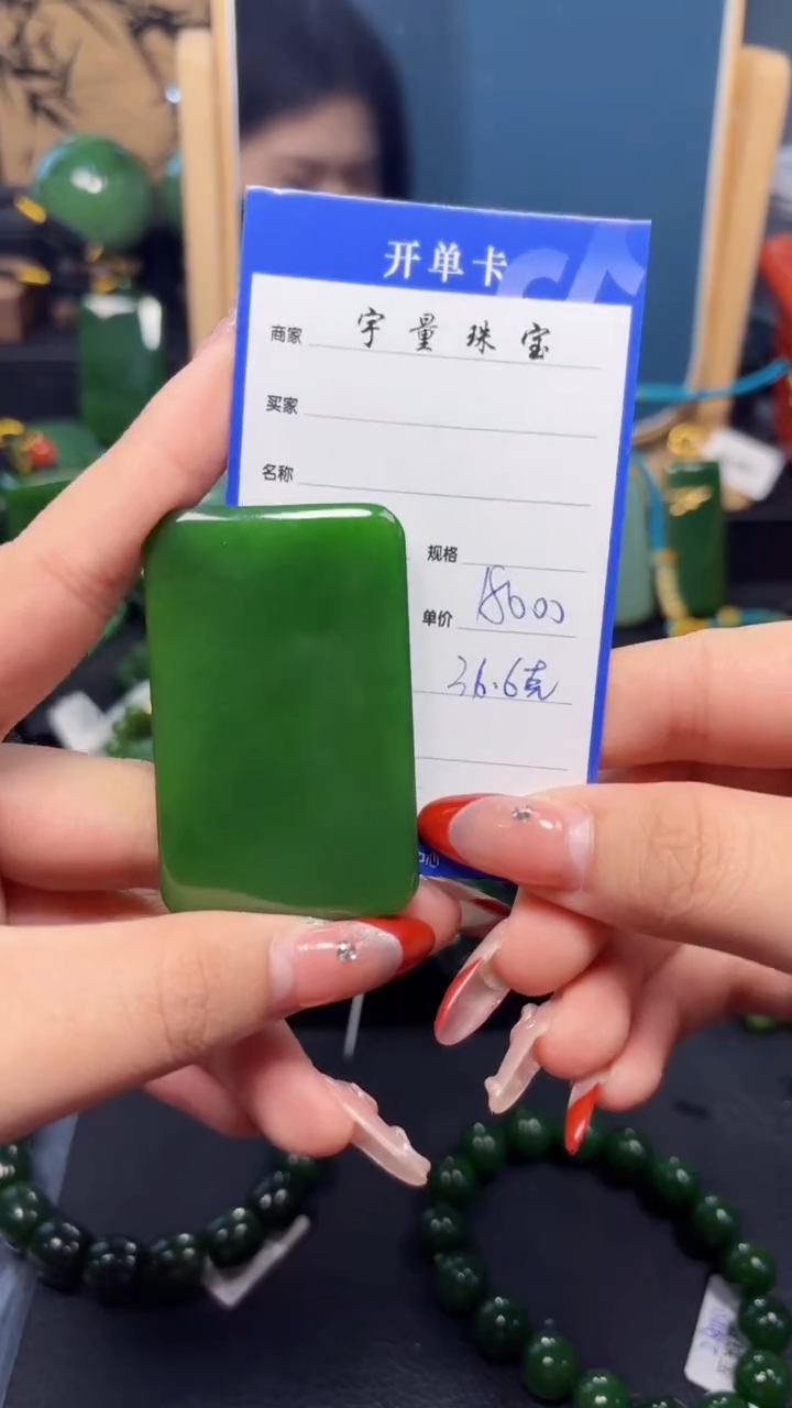 【闪购商品】和田玉（碧玉）吊坠(赠链)未镶嵌1