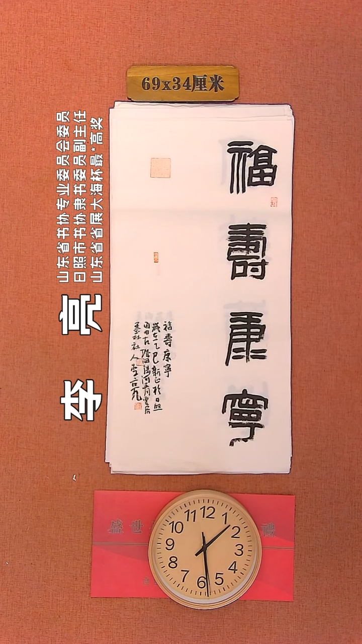 【闪购商品】书法48     李亮老师书法作品