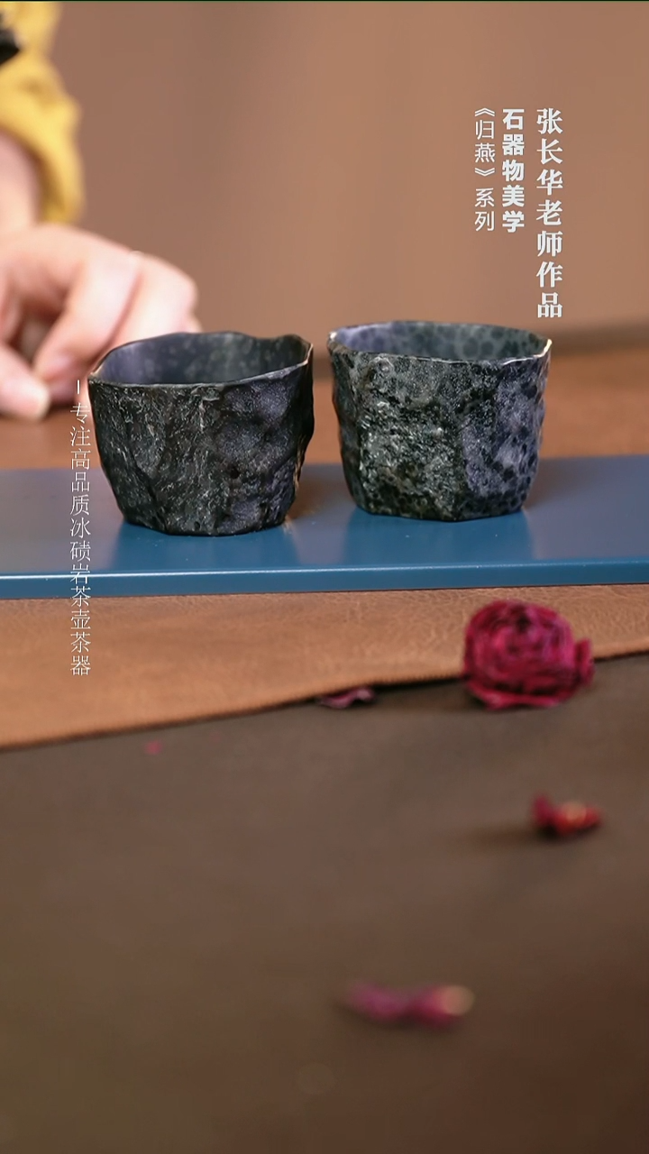 石金道冰碛岩石茶器