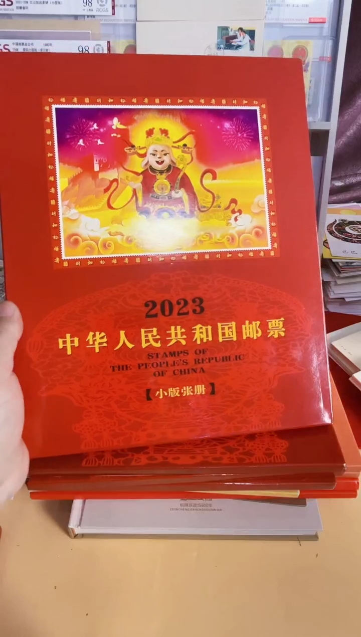 2023年小版册一本