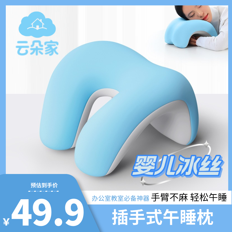 云朵家学生午睡枕多功能睡觉抱枕上班睡觉趴睡枕学校午睡夏季抱枕