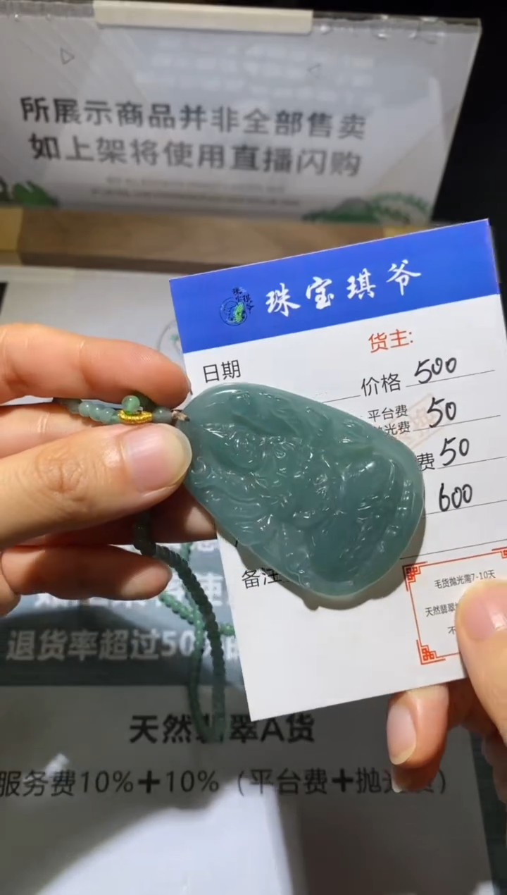 未镶嵌定制翡翠-毛货不退不换-