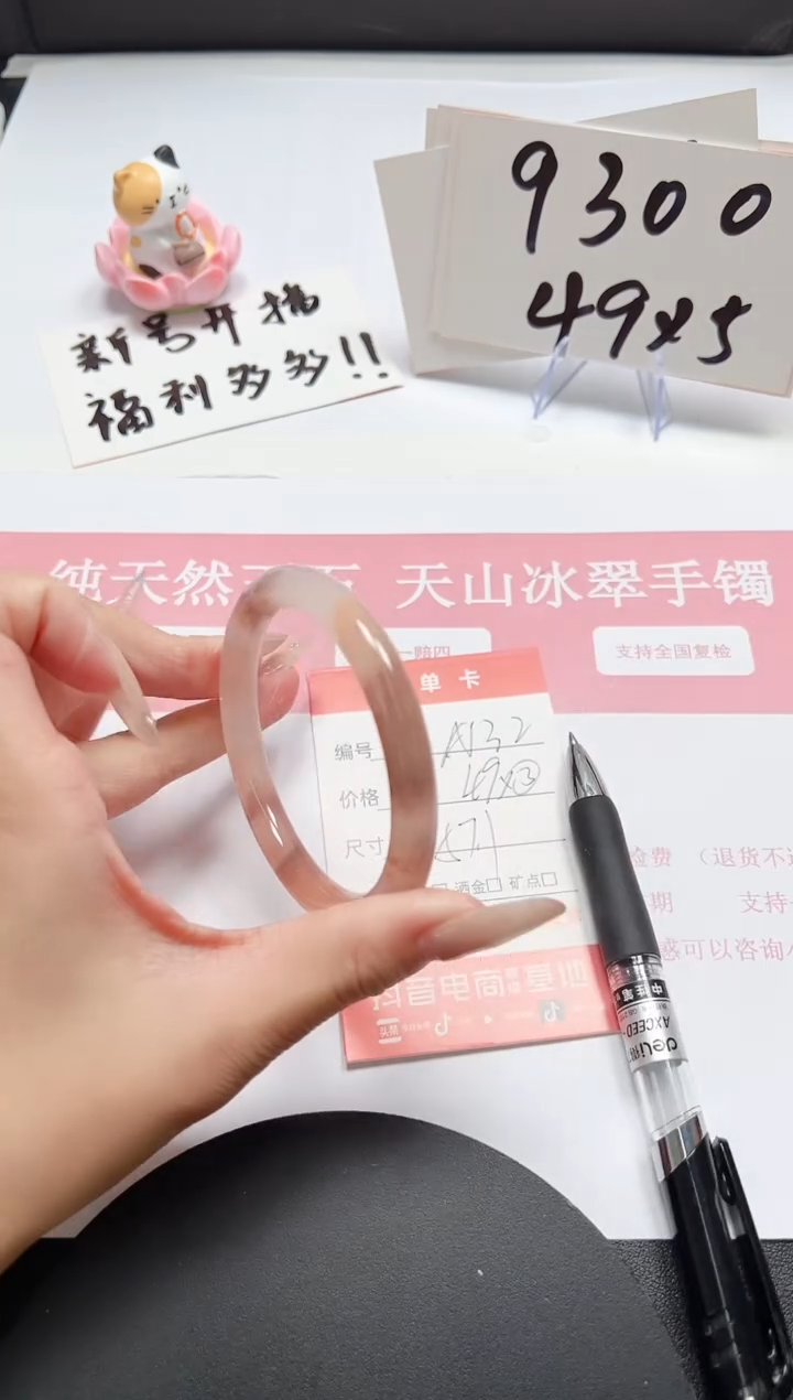 【闪购商品】石英质玉手镯未镶嵌A132-57.1