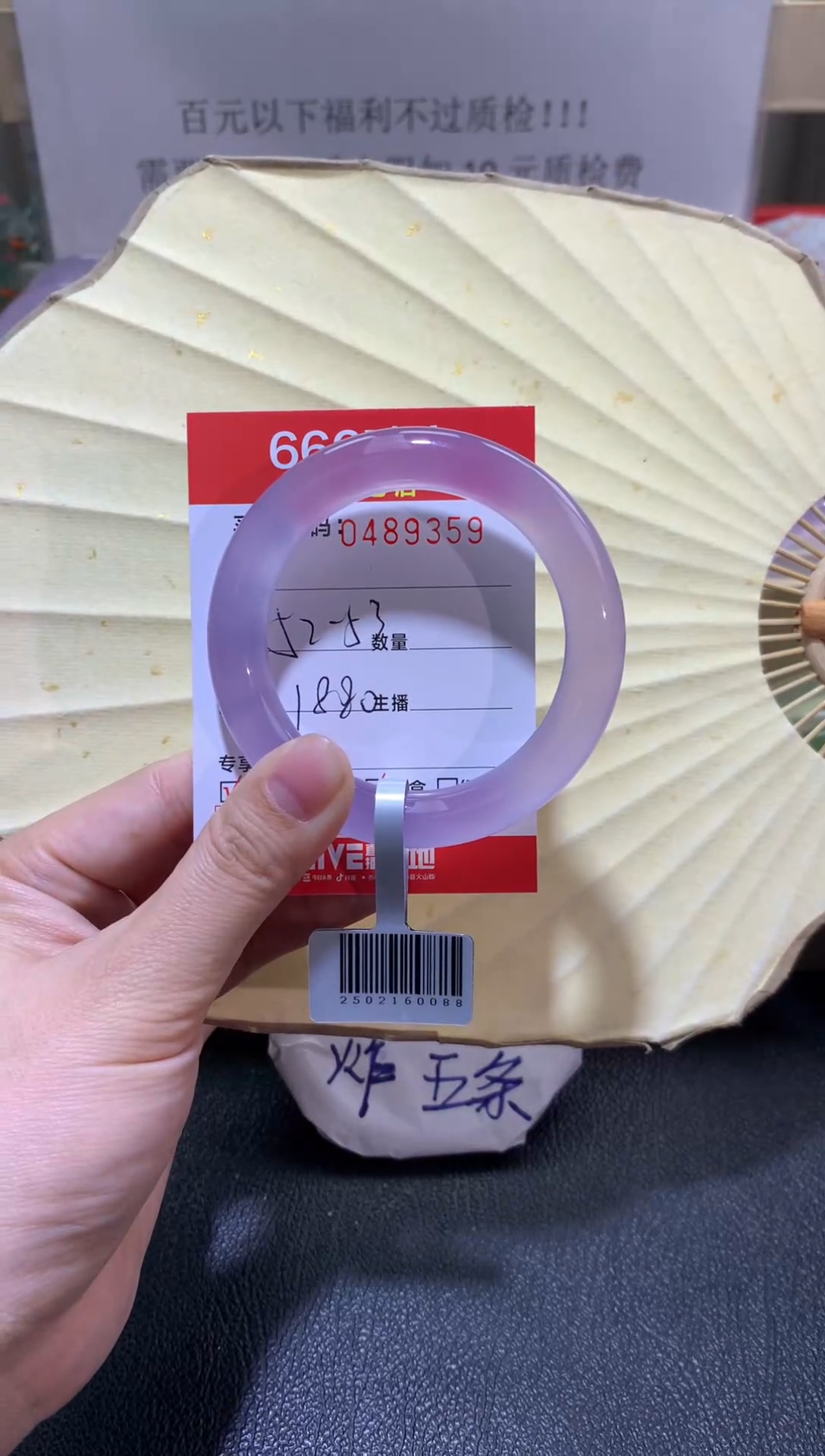 【闪购商品】玛瑙/玉髓手镯未镶嵌0489359