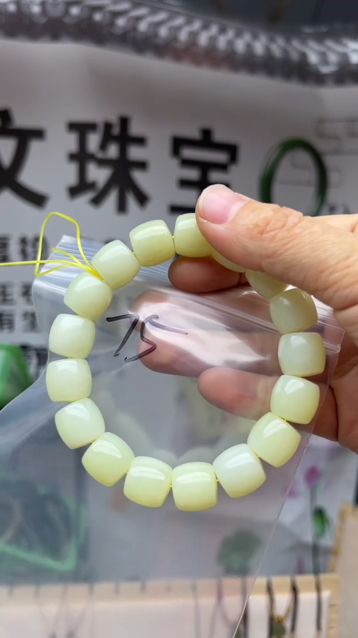 未镶嵌手串和田玉13多样性发货拍一发一
