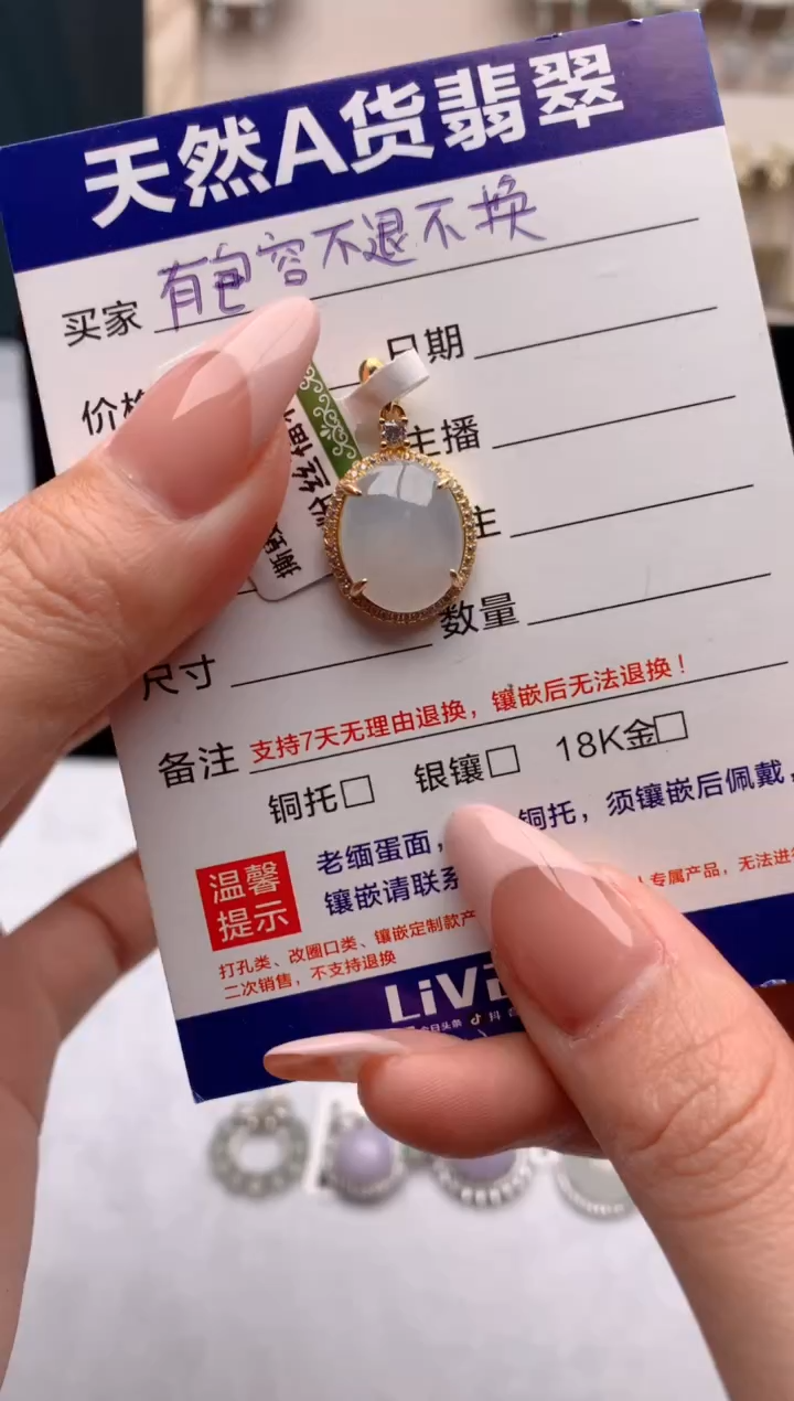 【闪购商品】翡翠吊坠(不含链)银S925镶嵌1号