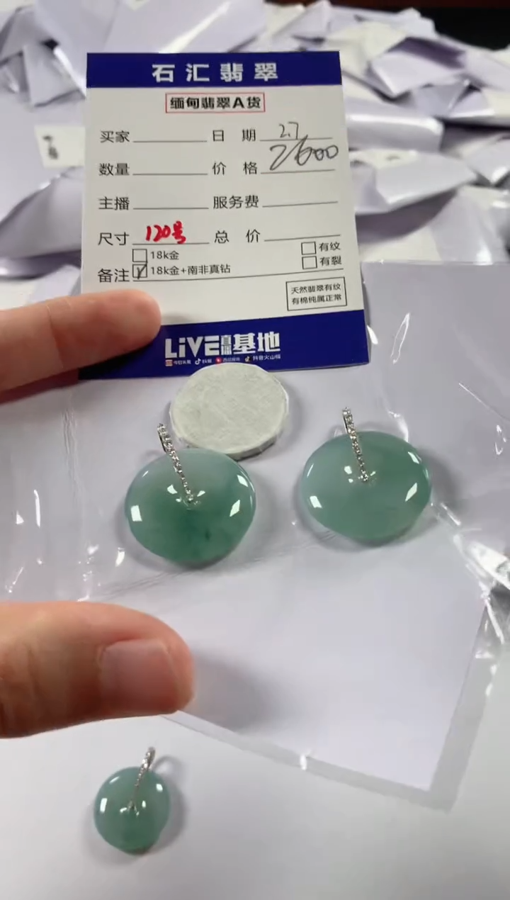【闪购商品】翡翠颈饰18K金镶嵌多样性发货，发一件大