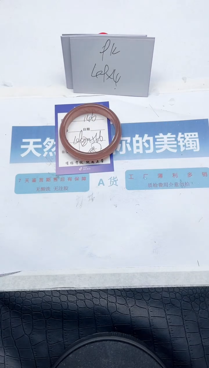 【闪购商品】石英质玉手镯未镶嵌L146-56.6