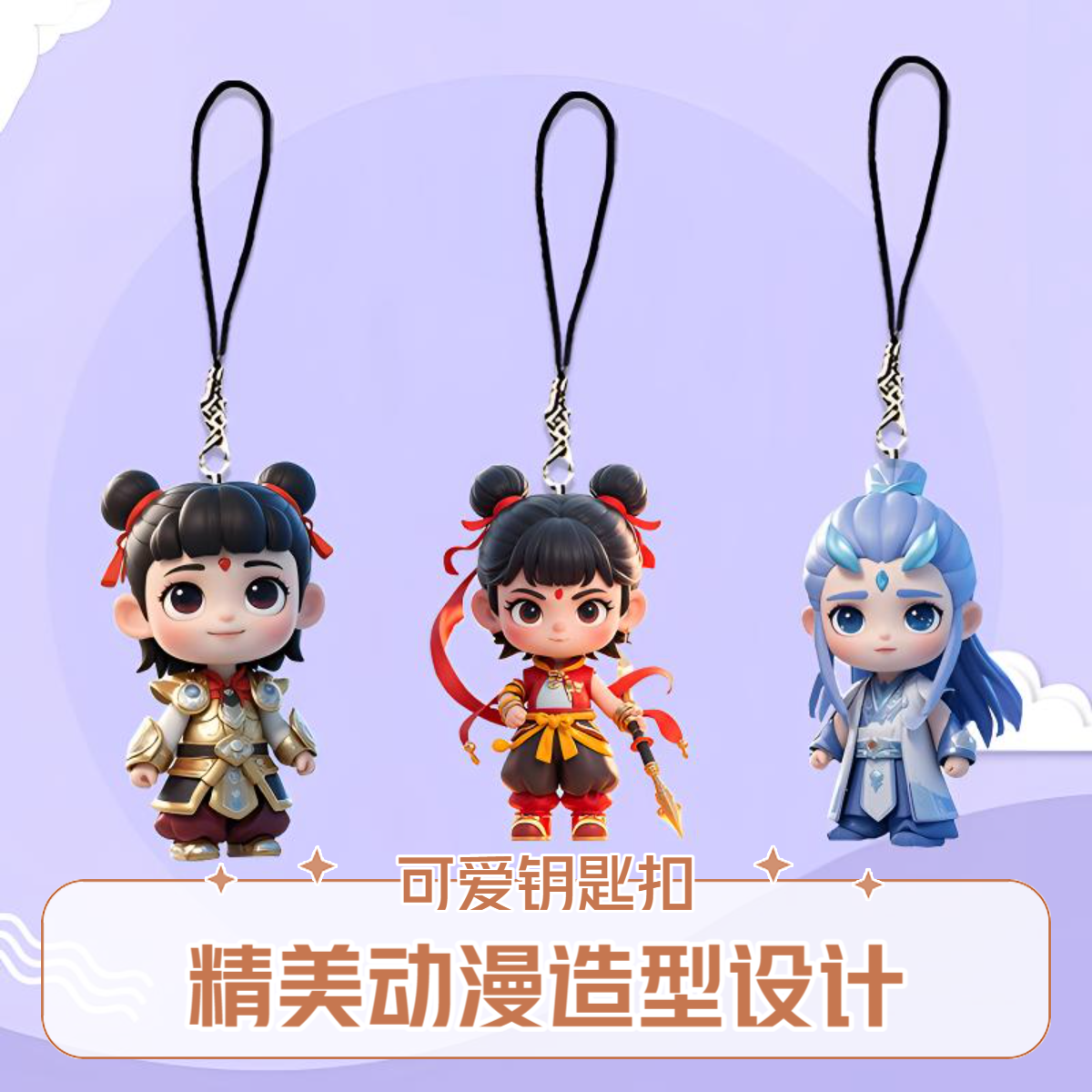 藕饼cp挂件哪吒2魔童闹海哪吒敖丙可爱书包钥匙扣背包挂饰