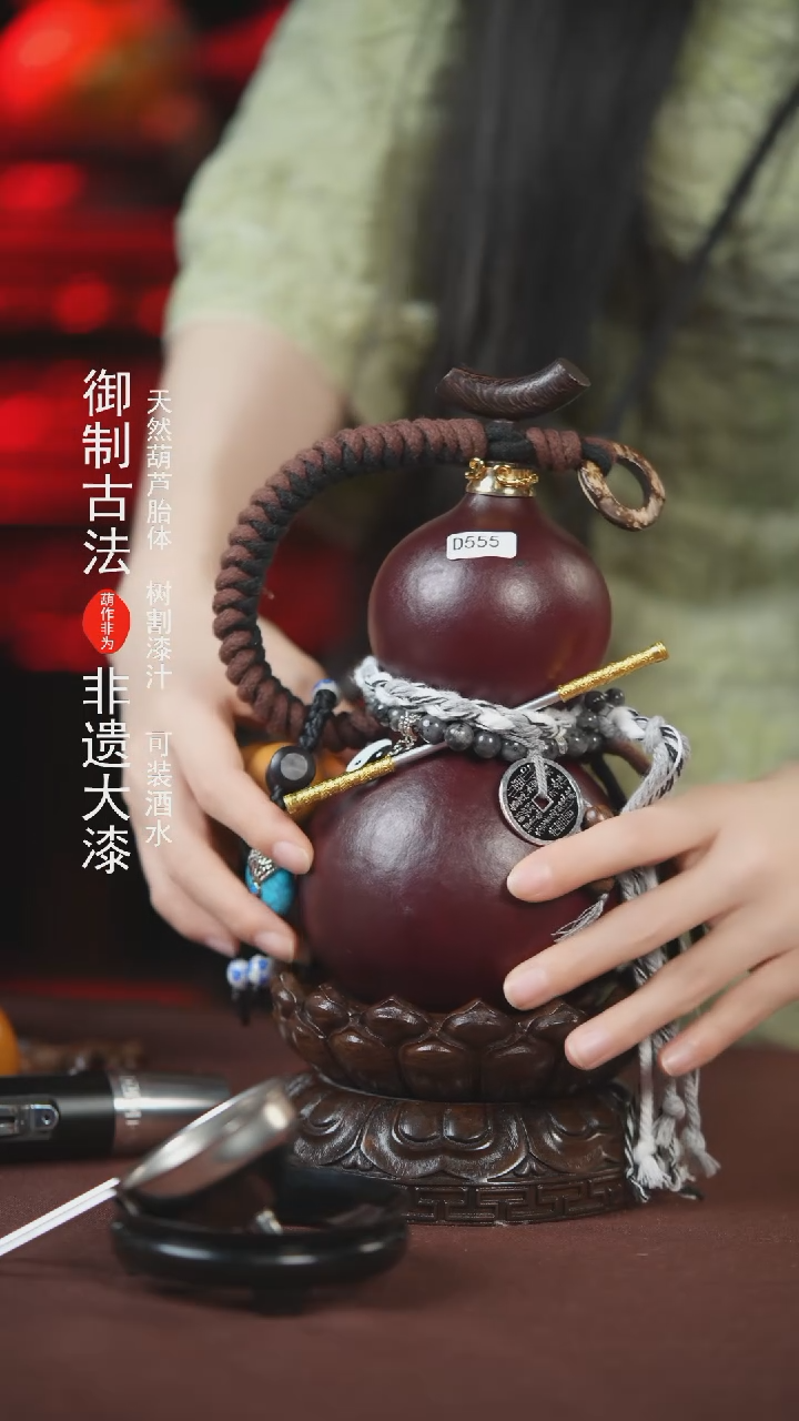 【闪购商品】555号550ml左右的非遗漆器酒葫芦