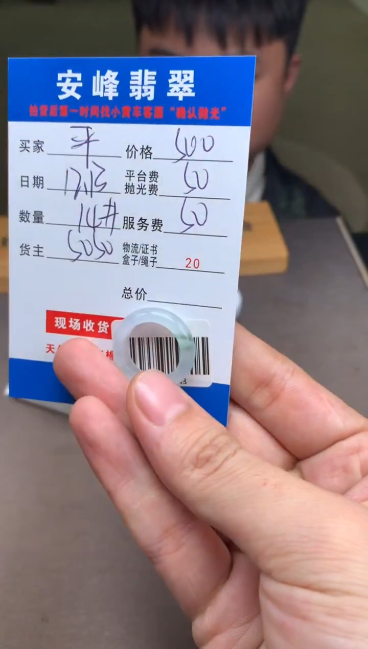 未镶嵌定制翡翠平****傅SYD177983