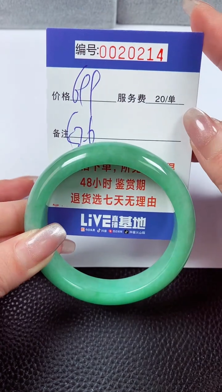 【闪购商品】拍下以实物为准00020214